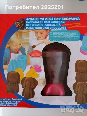детски комплект за шоколад, снимка 5 - Други - 42266336