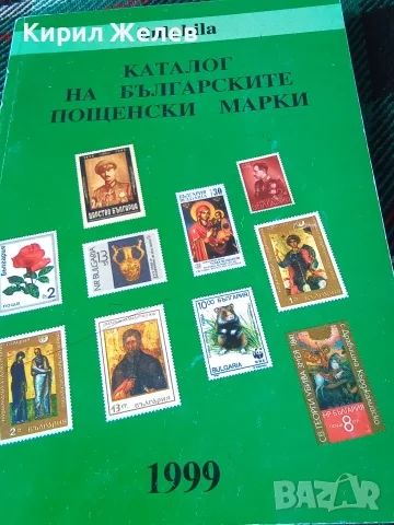 Каталог на българските пощенски марки 51000, снимка 3 - Филателия - 56308231