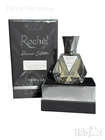 Мъжки парфюм Rochel Premium Collection Diamond DESTINY - 50мл.