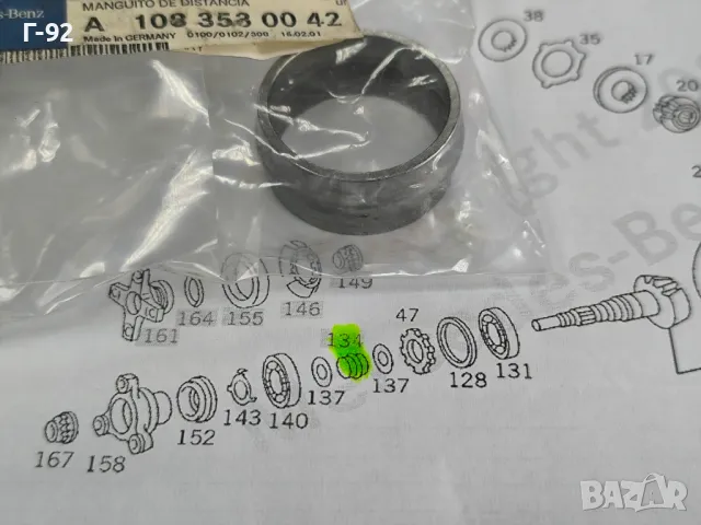 A1083530042**NEU**MERCEDES-BENZ**МАЧКАЩА СЕ ВТУЛКА (РАЗПОРНА) ЗА РЕГУЛИРАНЕ НА ДИФЕРЕНЦИАЛА**, снимка 3 - Части - 49649420