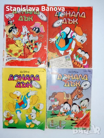 4 броя списание "Доналд Дък" 1992г.