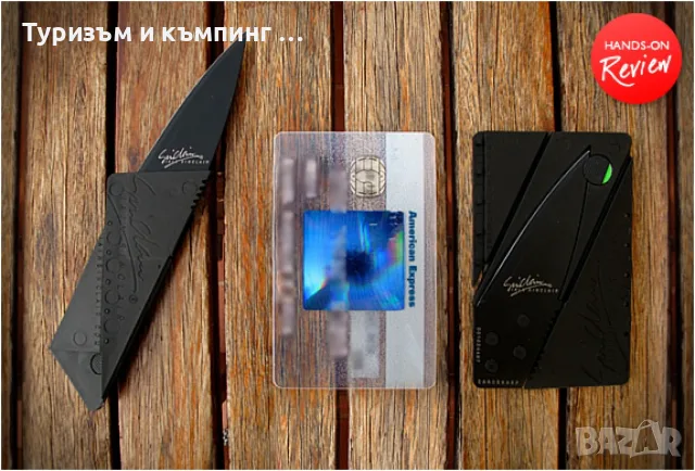 Сгъваем нож / кредитна карта /, снимка 4 - Ножове - 56106616