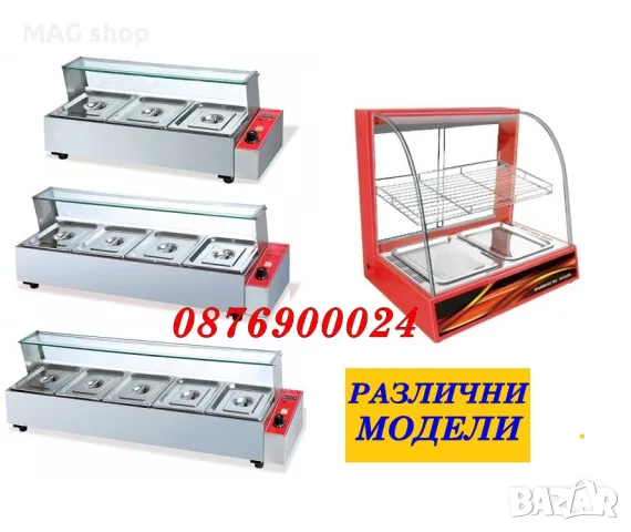 ПРОФЕСИОНАЛНА топла витрина за закуски червена 2 нива Бен мари бенмари, снимка 3 - Друго търговско оборудване - 48150793