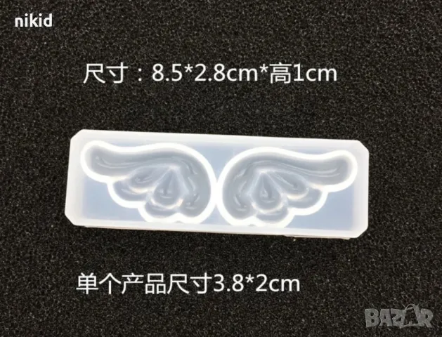 2 малки крила крило силиконов молд форма за декорация торта фондан шоколад смола, снимка 3 - Форми - 28300813