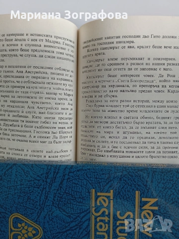 Каталог "Злато и нумизматика" Fibank, - Ценни стари книги 11 бр., снимка 8 - Други - 51310441