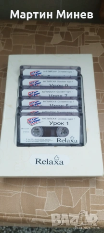 6 аудио касети с английски език