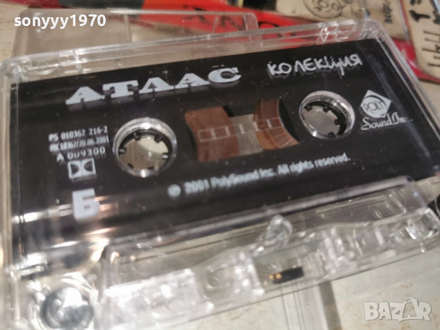 АТЛАС-ОРИГИНАЛНА КАСЕТА 0204261558H2E6R