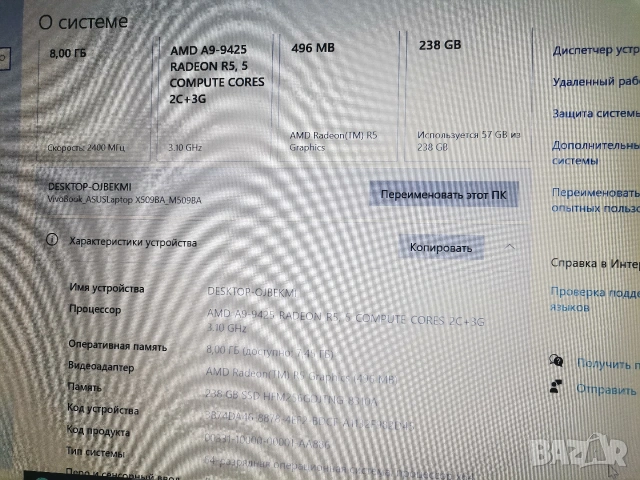 Перфектен Лаптоп ASUS Vivobook  M509B, 15.6", снимка 3 - Лаптопи за дома - 53349267