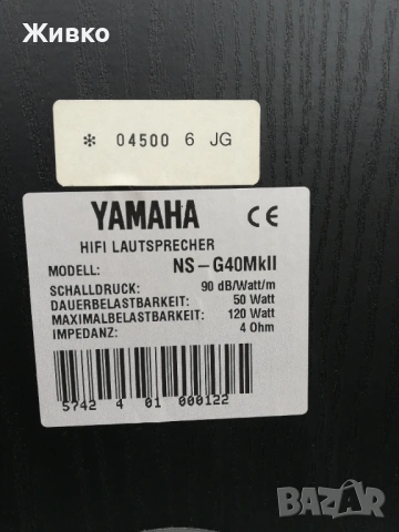 Тонколони YAMAHA, снимка 9 - Тонколони - 53912914