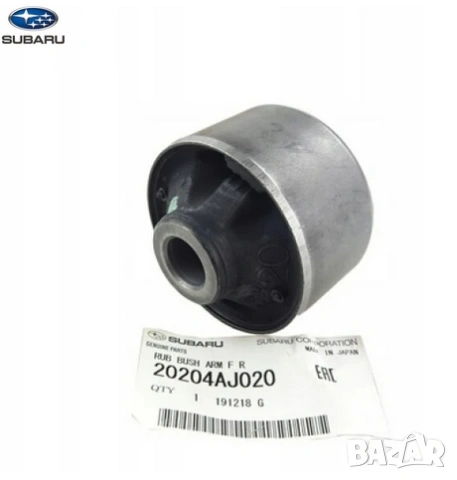 Тампон заден носач 20204-AJ020 20204AJ020 Subaru