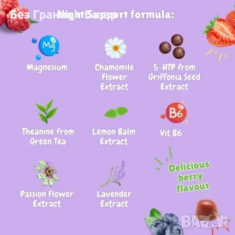 Нови Желирани витамини с билки и магнезий за нощна подкрепа 60 броя, снимка 3 - Хранителни добавки - 48620172