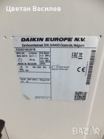 Колонен климатик Daikin FVA140A /RZQSG140L9V1B, снимка 2 - Климатици - 37988685