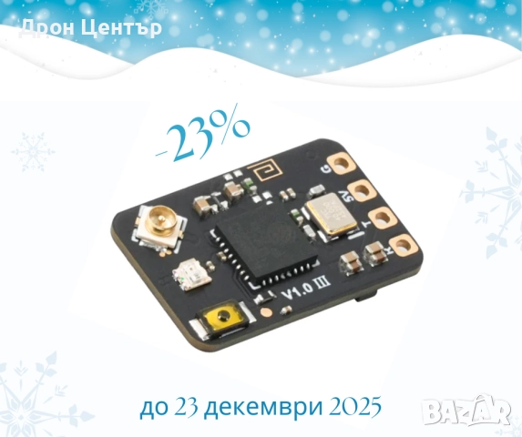 Приемник SuperX ELRS Gemini Xross Mono (ELRS 2.4G/915M)