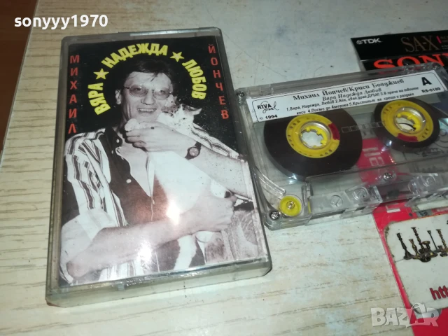 МИХАИЛ ЙОНЧЕВ 2705251932, снимка 4 - Аудио касети - 50448977