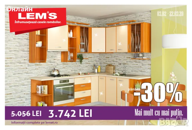 Търся да купя секции Лемет - Лемс, снимка 1