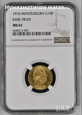 Златна монета 10 перпера 1910 Черна гора NGC MS 61, снимка 4 - Нумизматика и бонистика - 55993129