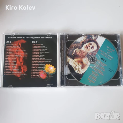 Лучшие арии из легендарных мюзиклов сд, снимка 2 - CD дискове - 50982047