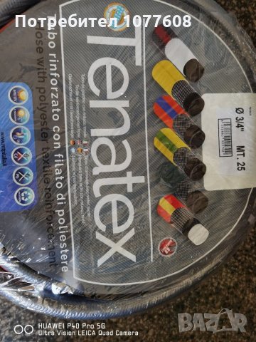 Качествени градински маркучи, снимка 11 - Градински инструменти - 29077158