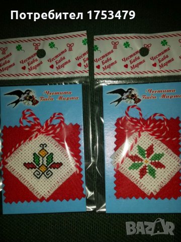 Бродирани Мартеници, снимка 4 - Други - 31233094