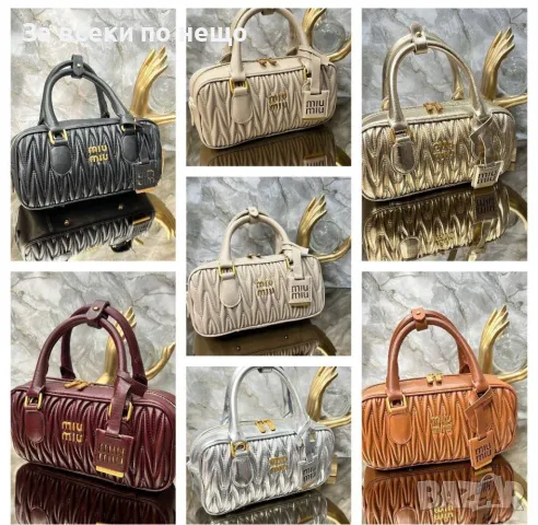 Miu Miu Дамска Чанта Миу Миу - Налични Различни Цветове Код D1695, снимка 1
