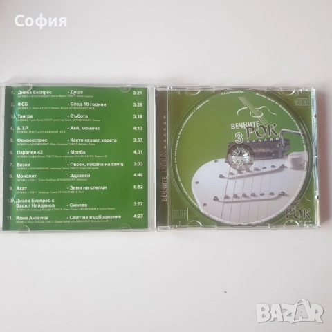 Вечните рок балади 3 сд, снимка 2 - CD дискове - 51927533