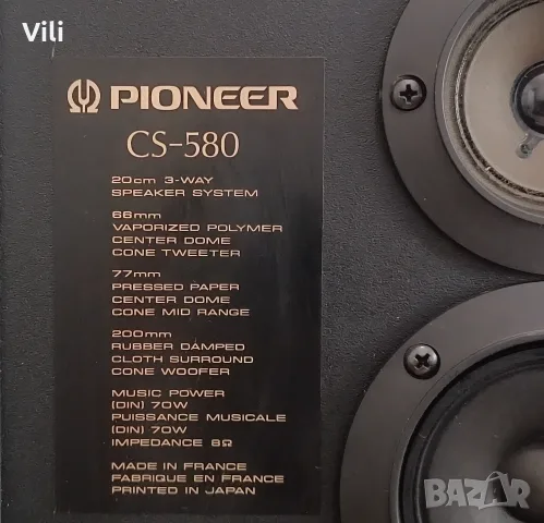 🔥 Pioneer CS-580 🔥, снимка 3 - Тонколони - 55933319