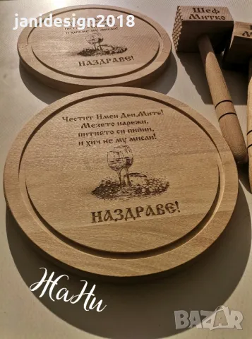 подаръчен комплект за Димитровден , снимка 2 - Подаръци за имен ден - 47705468