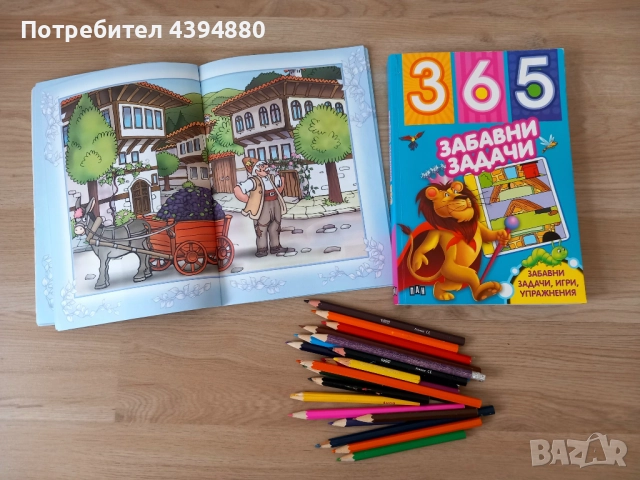 Комплект детски книги , снимка 9 - Детски книжки - 52134534