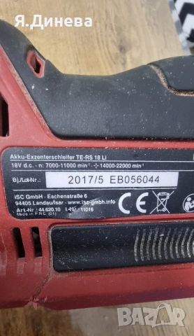 Акумулаторен ексцентричен шлайф Einhell 18v за части , снимка 5 - Други инструменти - 52114847