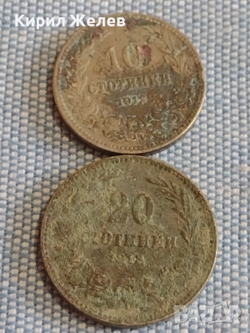 Две монети 10 стотинки 1912г. / 20 стотинки 1918г. Царство България за КОЛЕКЦИЯ ДЕКОРАЦИЯ 29338