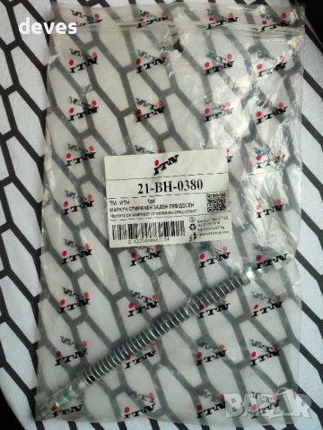 Спирачен маркуч 21-BH-0380 нов