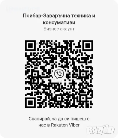 Азот 95/Водород 5, Формир 5 бутилка 8л/1.6 и 10л/2кубика заредена газ защита корен, утечки с-ма , снимка 2 - Други машини и части - 55836140