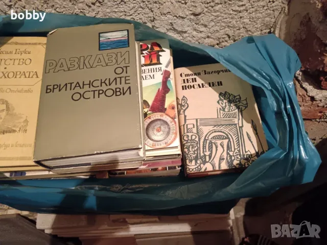 Подаряват се стари книги, снимка 8 - Художествена литература - 56056104