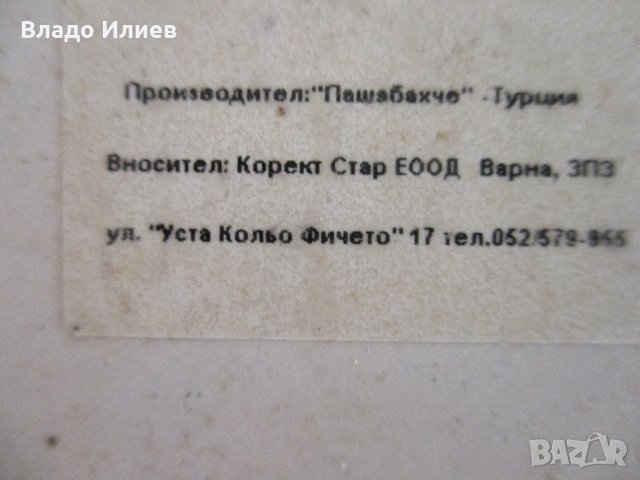 Стъклена кошница "Пашабахче" нова, снимка 3 - Прибори за хранене, готвене и сервиране - 29859479