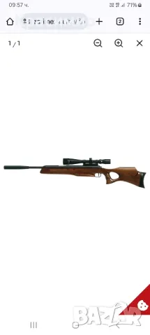 Търся въздушна пушка Диана 56th!