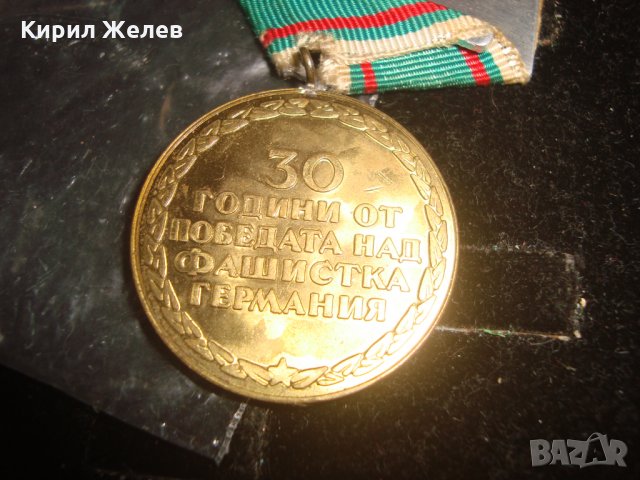 30 ГОДИНИ от ПОБЕДАТА над ФАШИСТКА ГЕРМАНИЯ СОЦ МЕДАЛ 17343, снимка 4 - Колекции - 30856720