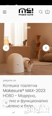 MS!MAKE SURE кутия за котешка тоалетна, голяма покрита, скрита, защитена от кучет , снимка 2 - За котки - 56056657