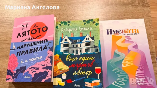 Книги с цветни порезки, снимка 2 - Художествена литература - 55905117