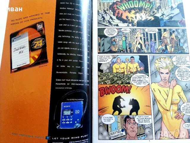 Комикси "Batman and Superman" - 1999г., снимка 6 - Списания и комикси - 37002762