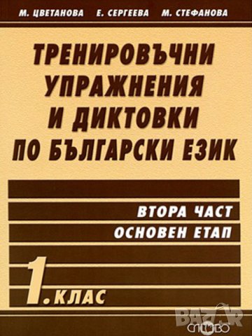 Учебници и учебни помагала за 1-4 клас, снимка 2 - Учебници, учебни тетрадки - 34107636