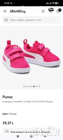 Нови маратонки PUMA, снимка 8 - Детски маратонки - 55952039