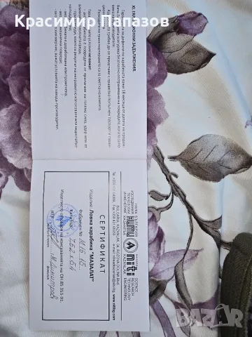 Продавам ловна карабина МАЗАЛАТ 7,62х54