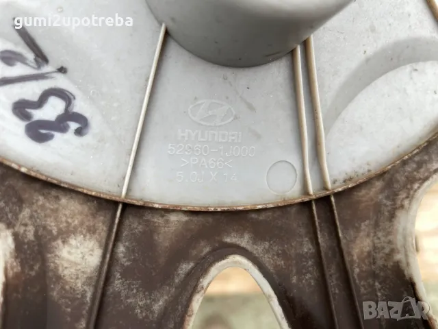 14 цола Тас Hyundai I20 52960-1J000 Оригинал, снимка 3 - Аксесоари и консумативи - 49735034
