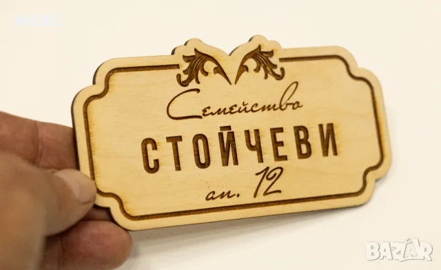 Лазерно рязане и гравиране по поръчка, снимка 4 - Други - 55716323