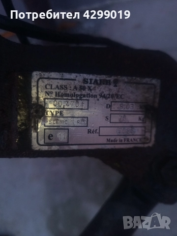 Продавам оригинален теглич за Рено Сценик 2 , снимка 11 - Части - 52878327