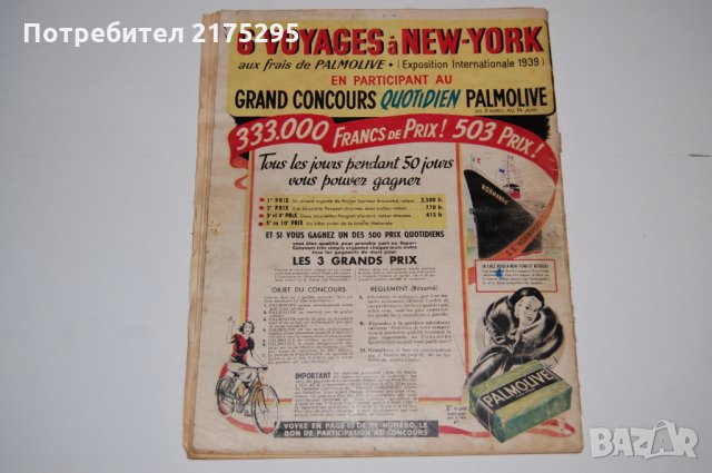 Антикварно списание Мари Клер-1939г., снимка 2 - Антикварни и старинни предмети - 31672738