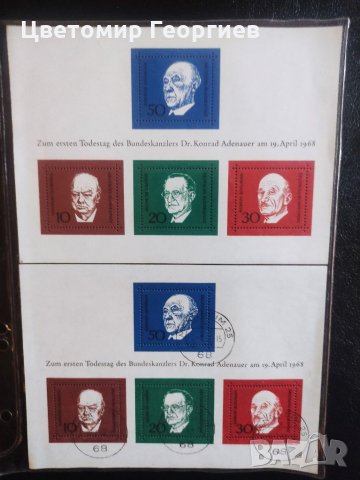 Германия 1968 г.