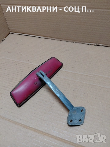 Соц Старо Авто Огледало. НОМЕР 260., снимка 5 - Антикварни и старинни предмети - 54168644