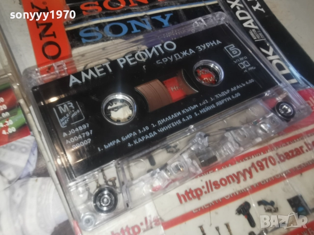 заявена за 7-ми АМЕТ РЕФИТО 2812250959, снимка 15 - Аудио касети - 52917536