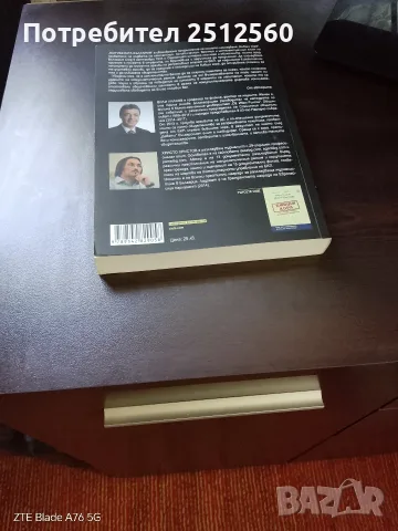 книга,, Погубената България'', снимка 3 - История, политика и общество - 55858583
